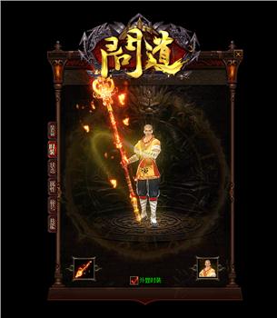 981天龙八部私服